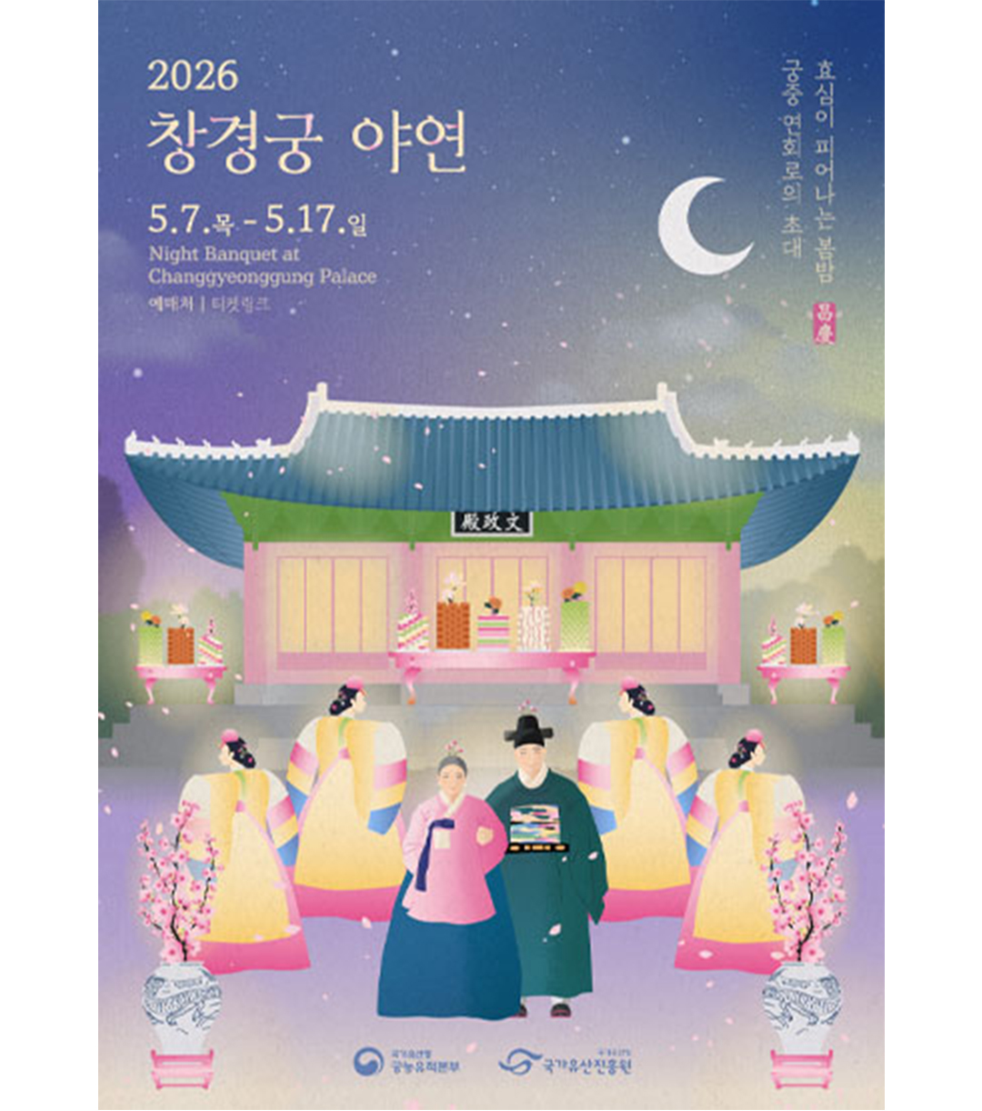 밤나들이