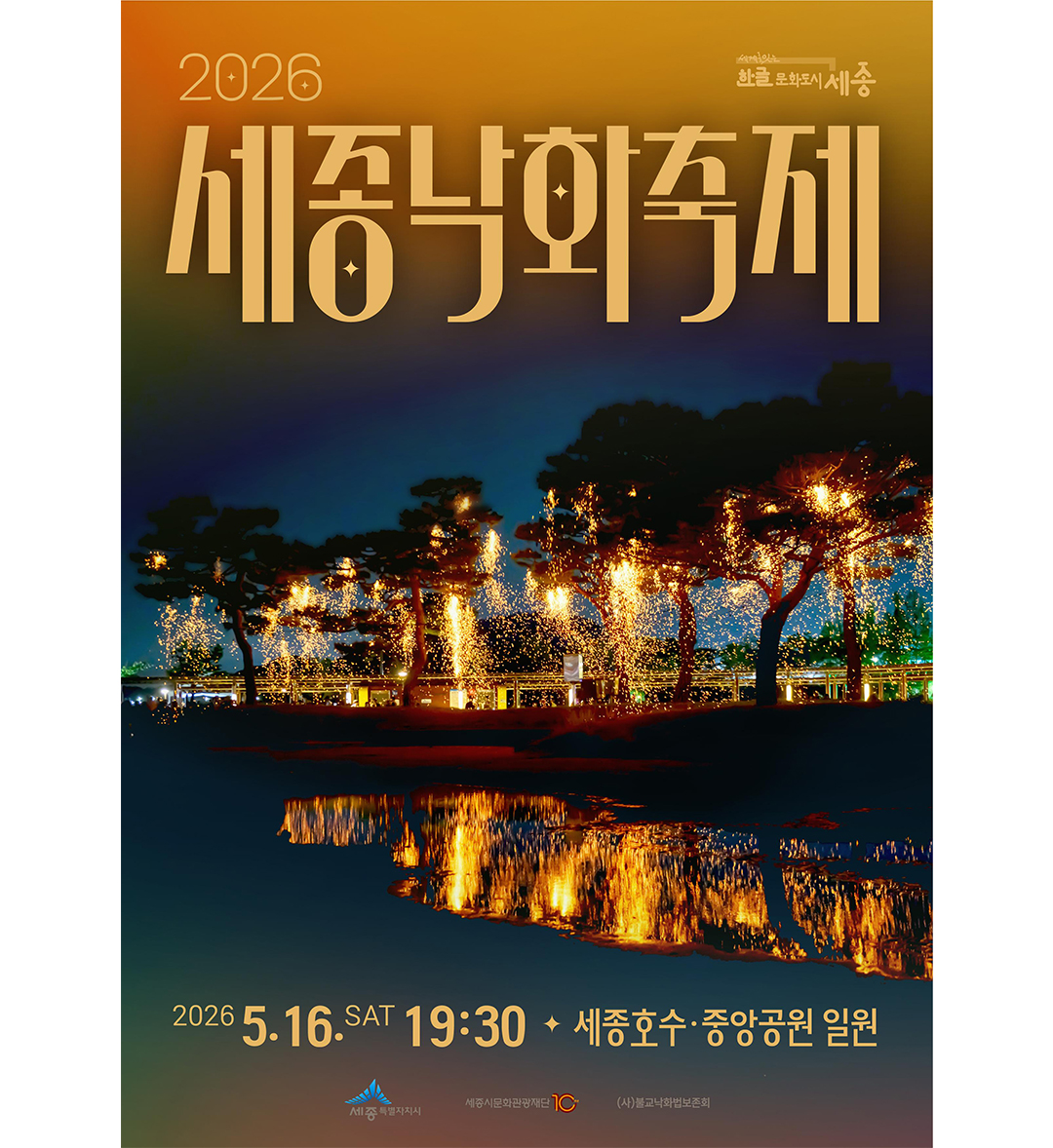 밤나들이