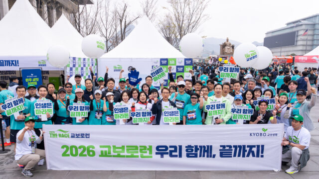 교보생명, 고객-설계사 ‘동행 레이스’…인생 완주 돕는 보험가치 전파