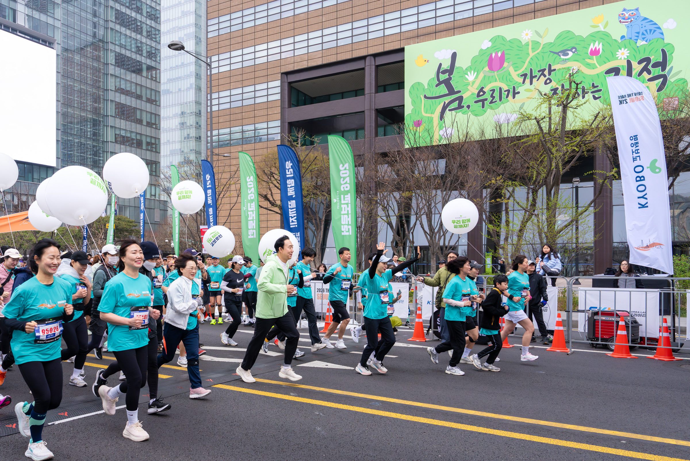 사진2 : 교보로런 레이스 출발 사진