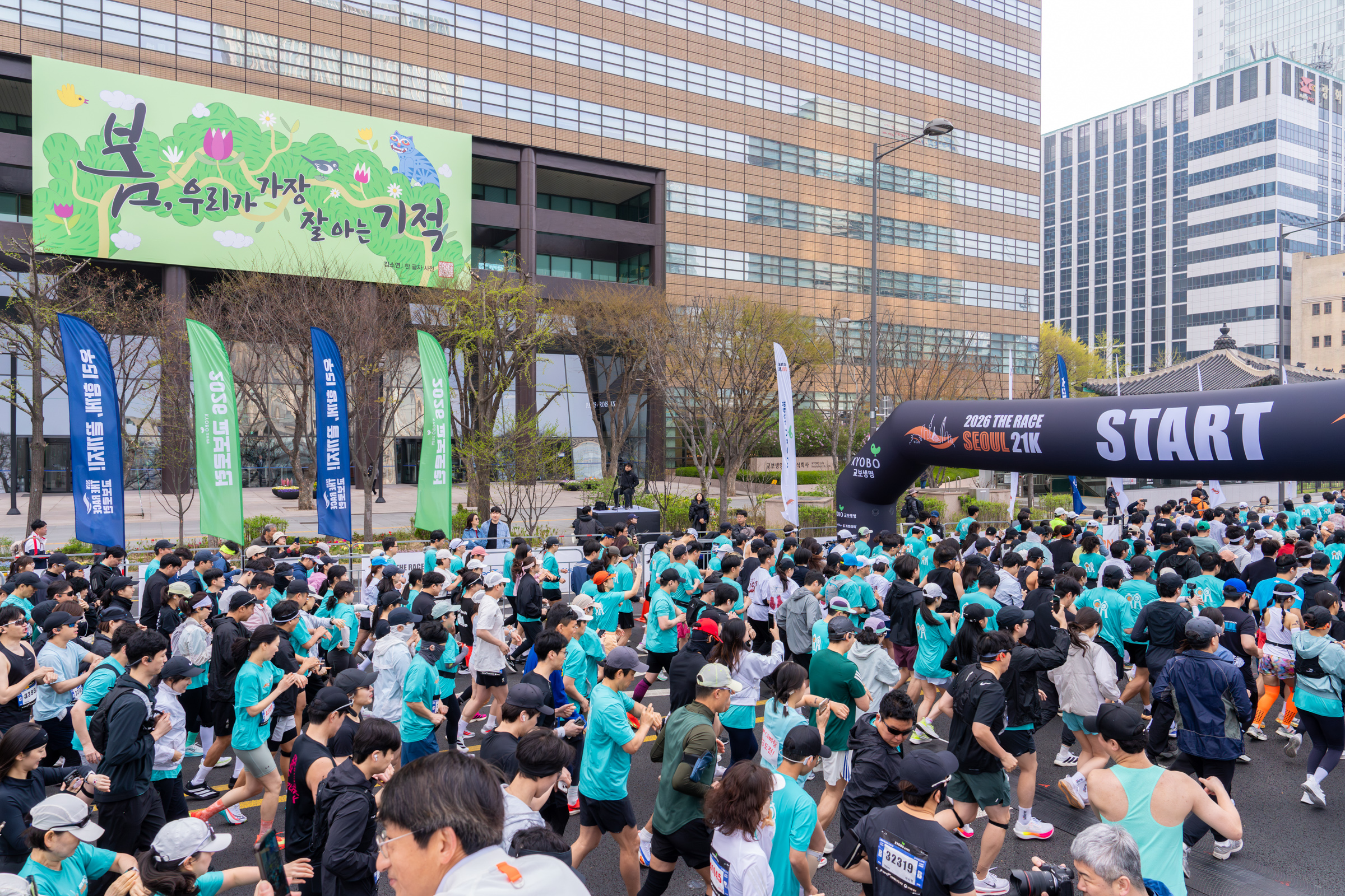 사진3 : 교보로런 출발