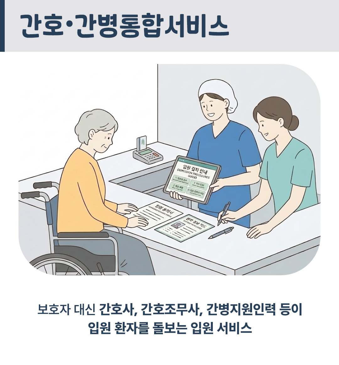 이런저런특약 간병07
