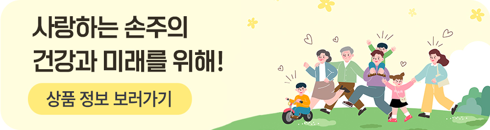건강톡 손주사랑 banner