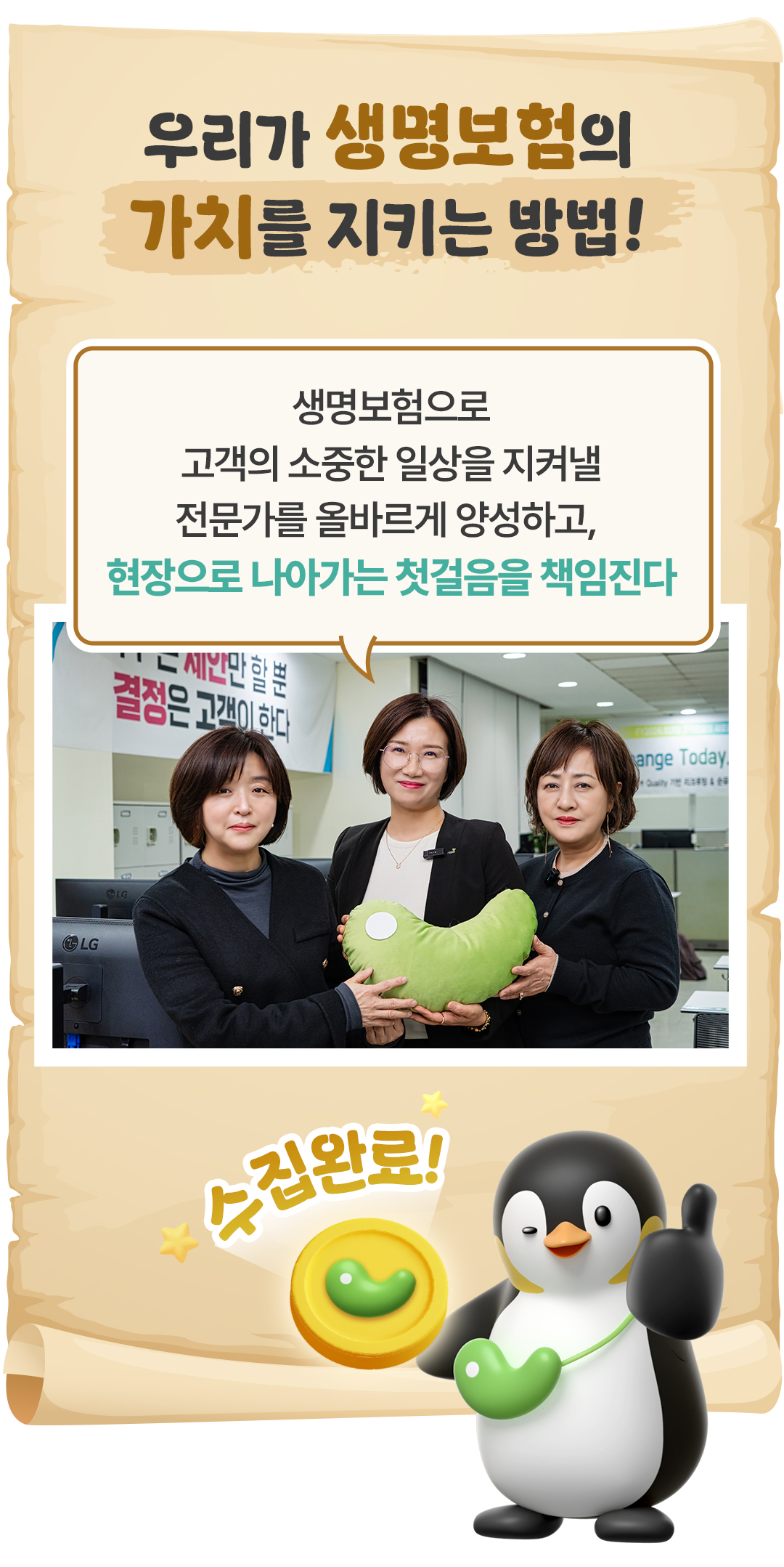 꼬옥의보물상자 ep01