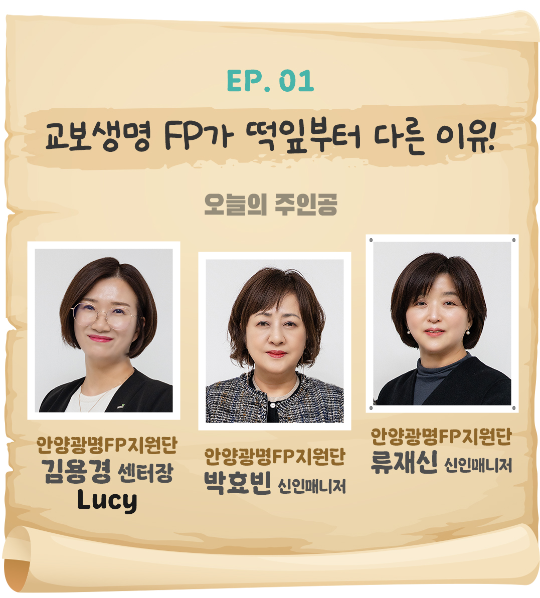 꼬옥의보물상자 ep01