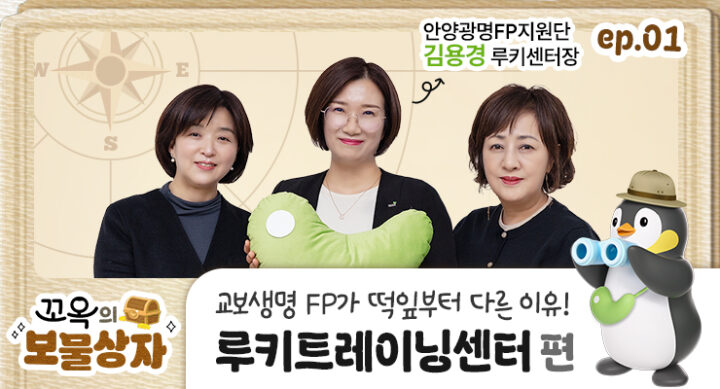 꼬옥의보물상자 루키트레이닝센터