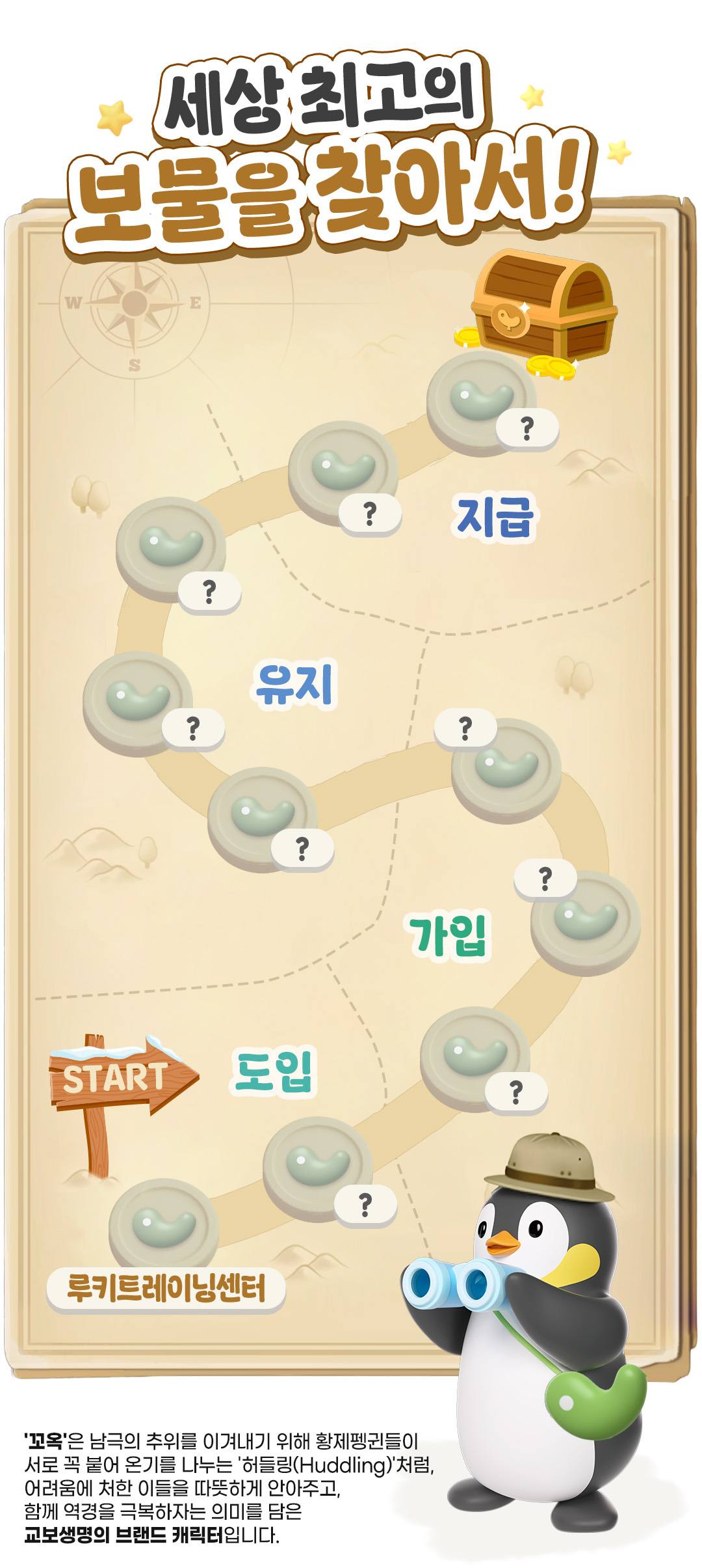 보물상자 1 꼬옥추가2