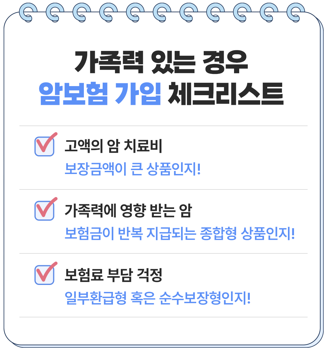 보험무물 가족력04