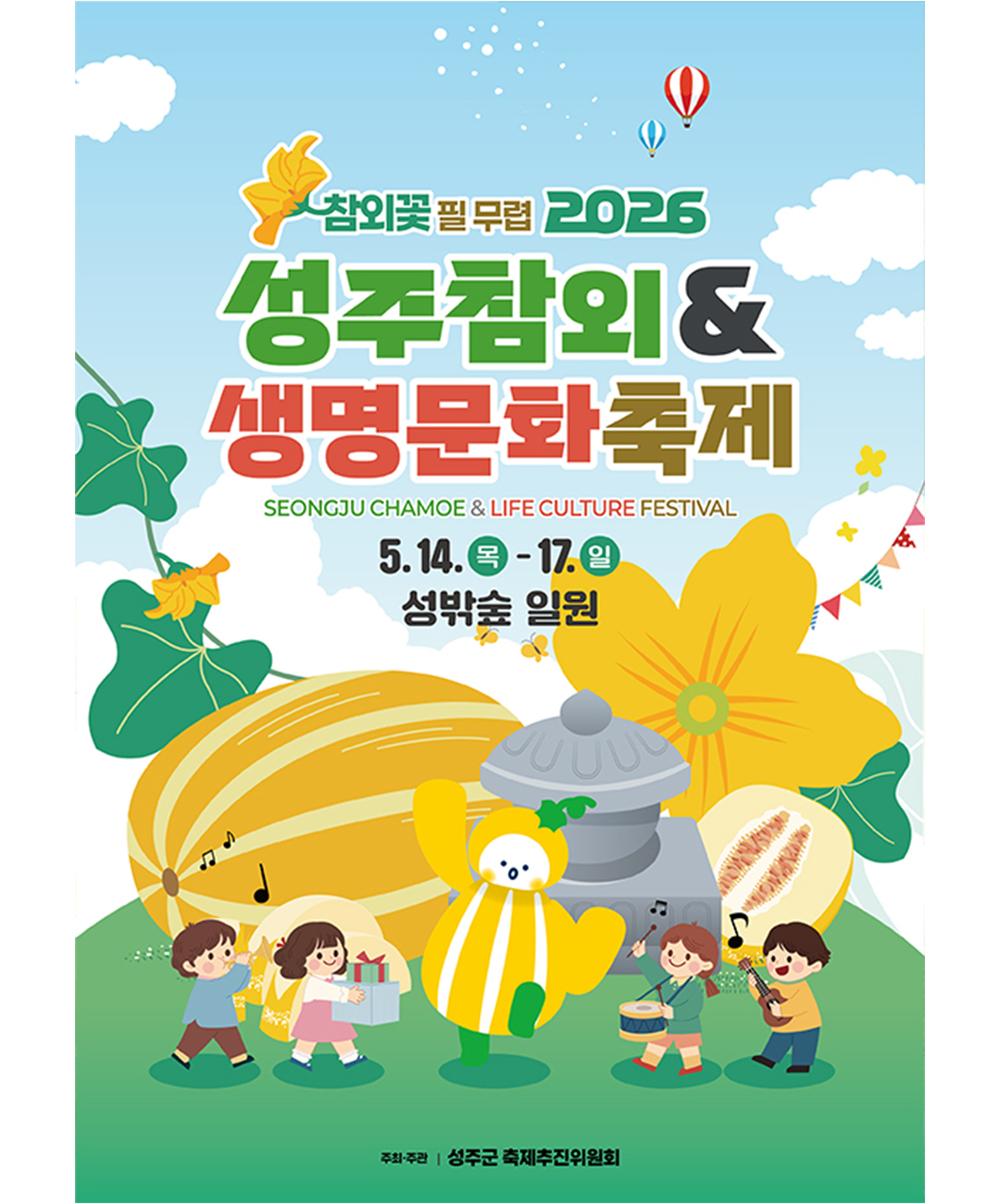 봄나물