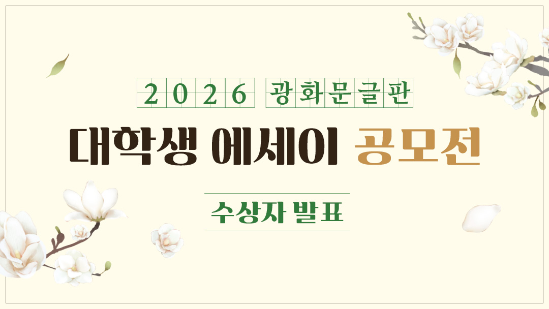 에세이공모전수상자발표섬네일