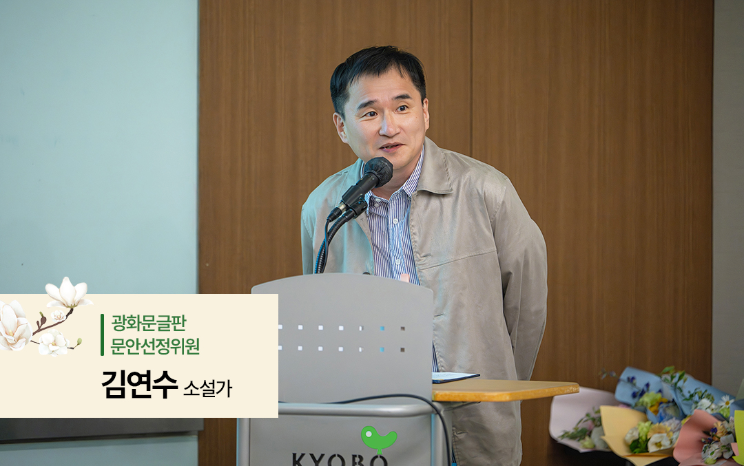 Kyobo 에세이수상