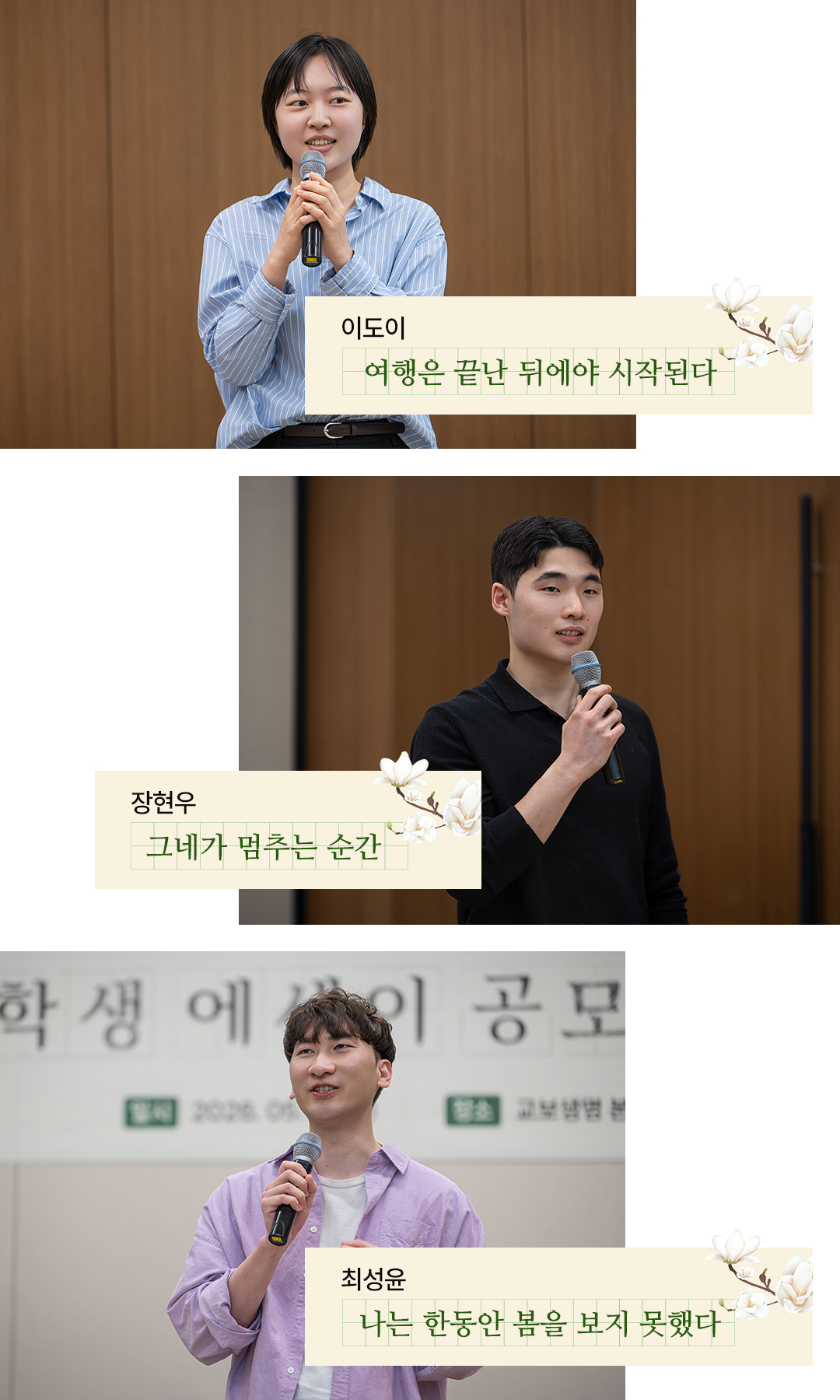 Kyobo 에세이수상
