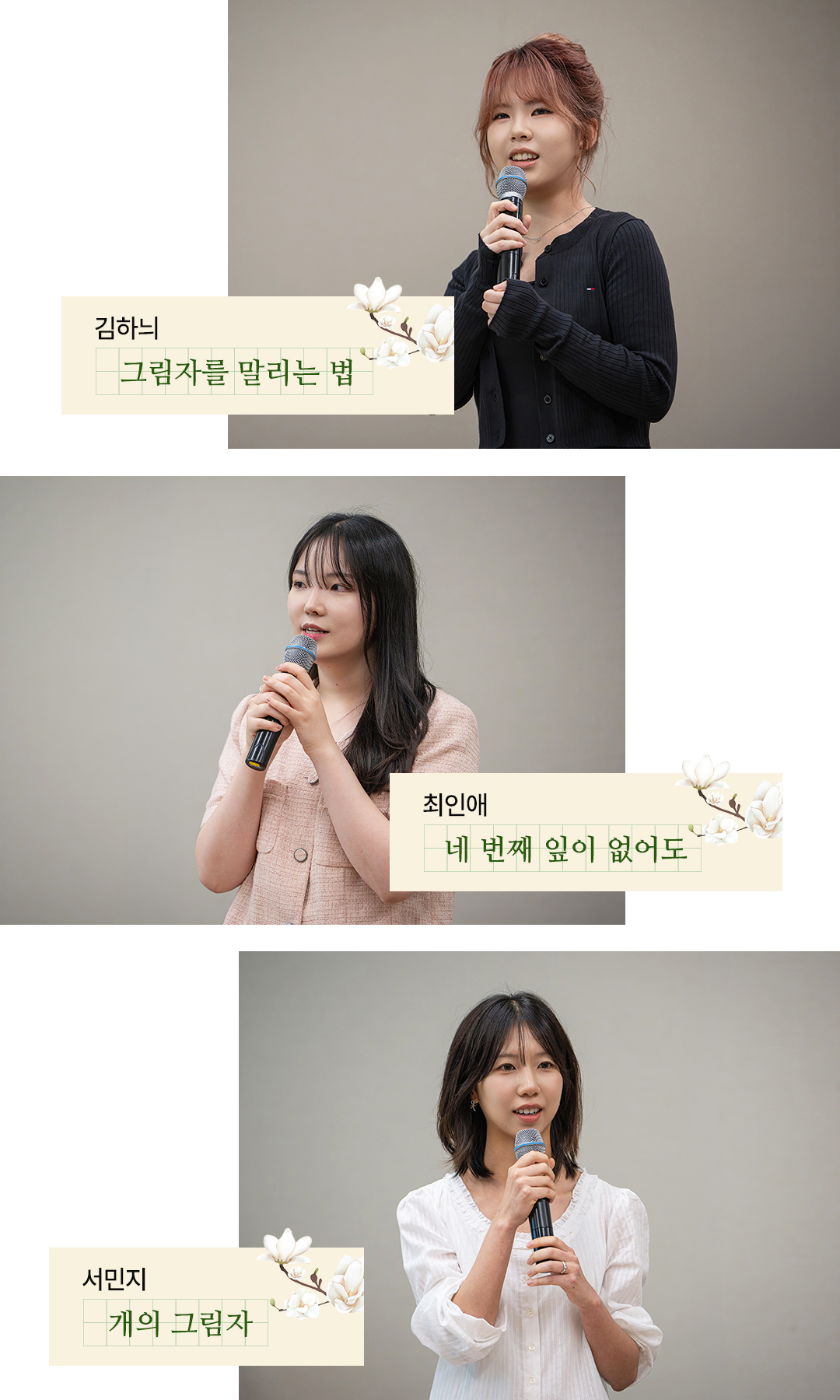 Kyobo 에세이수상