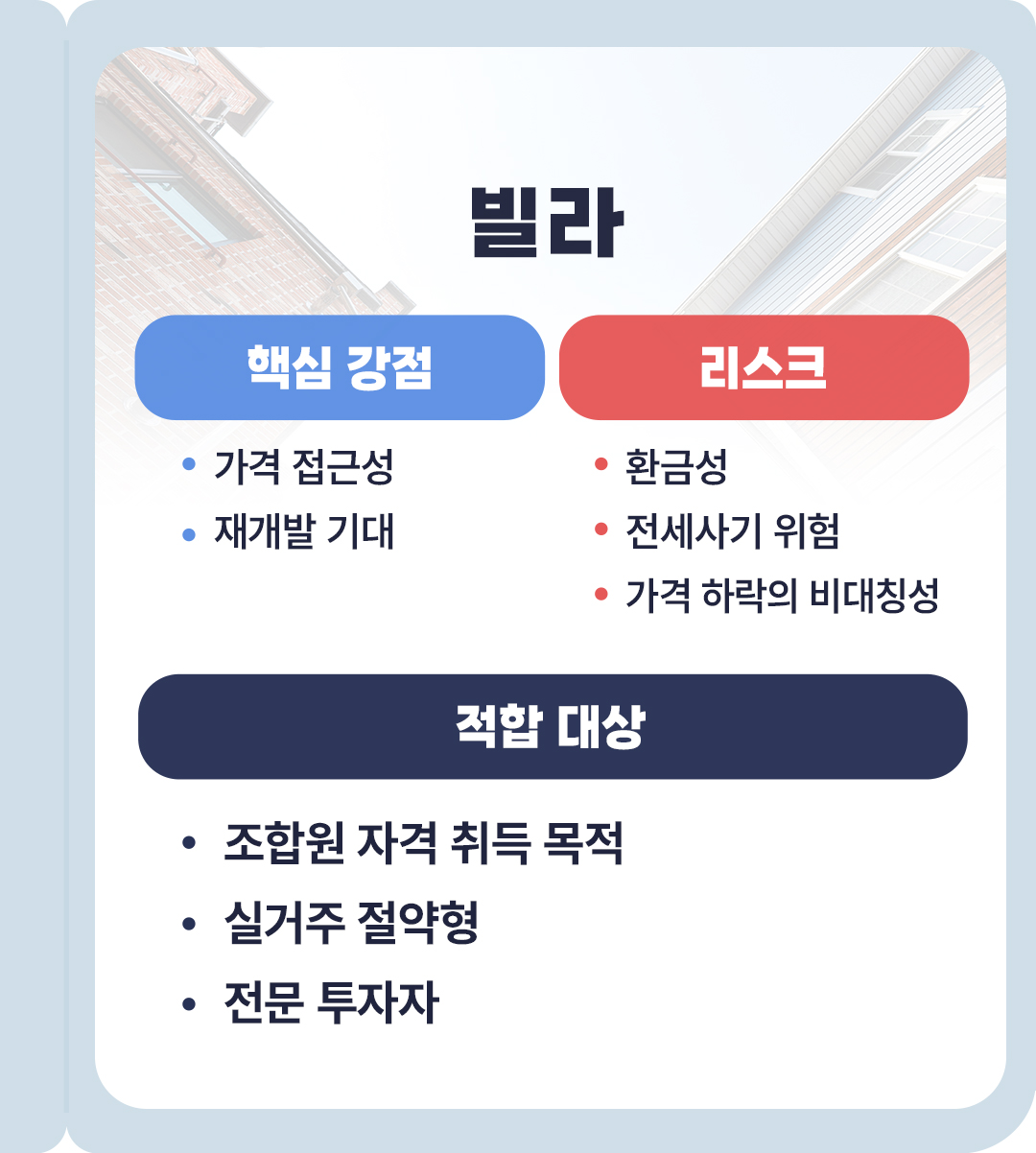 김학렬 7편