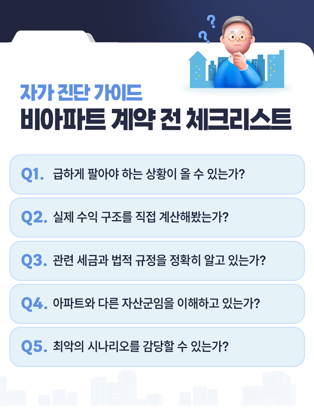 김학렬 7편