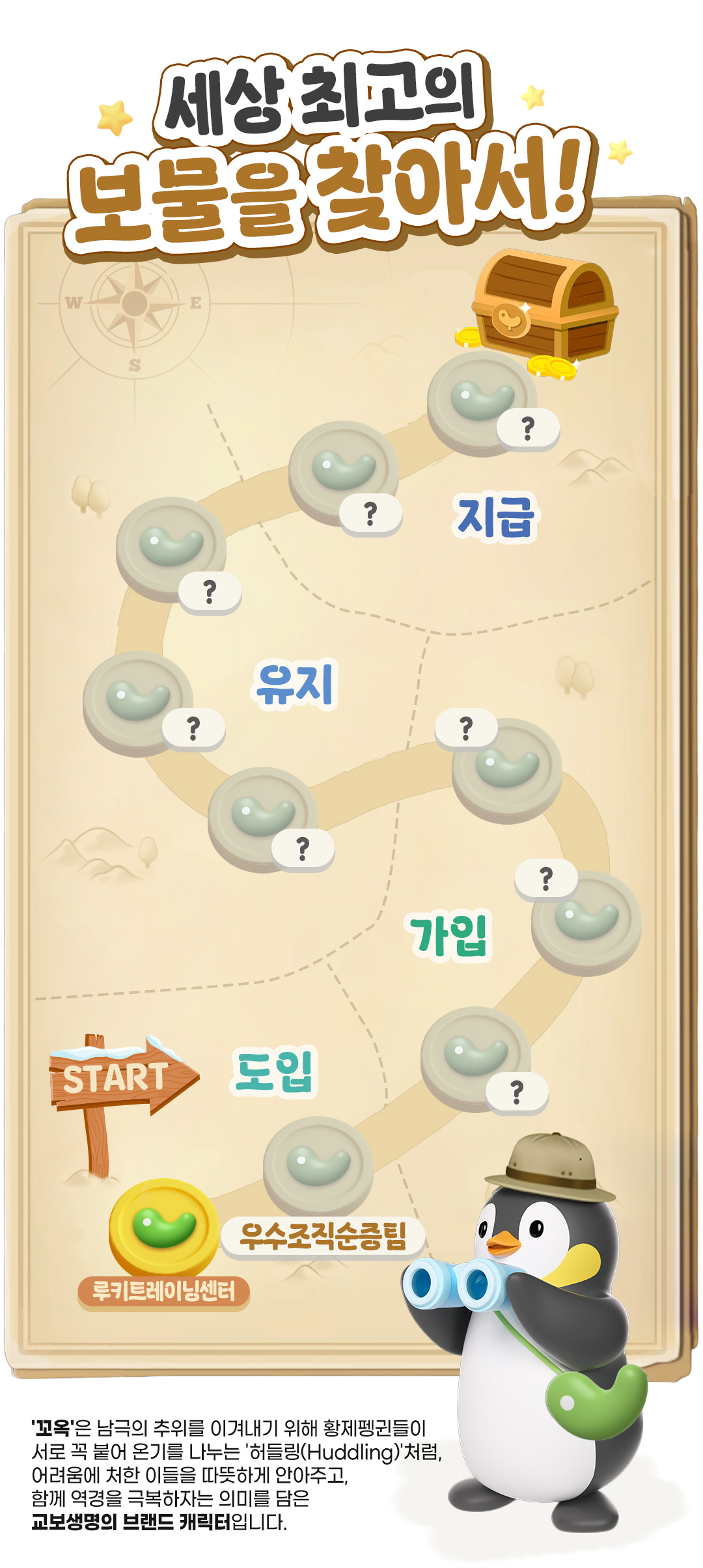 꼬옥의보물상자 ep02