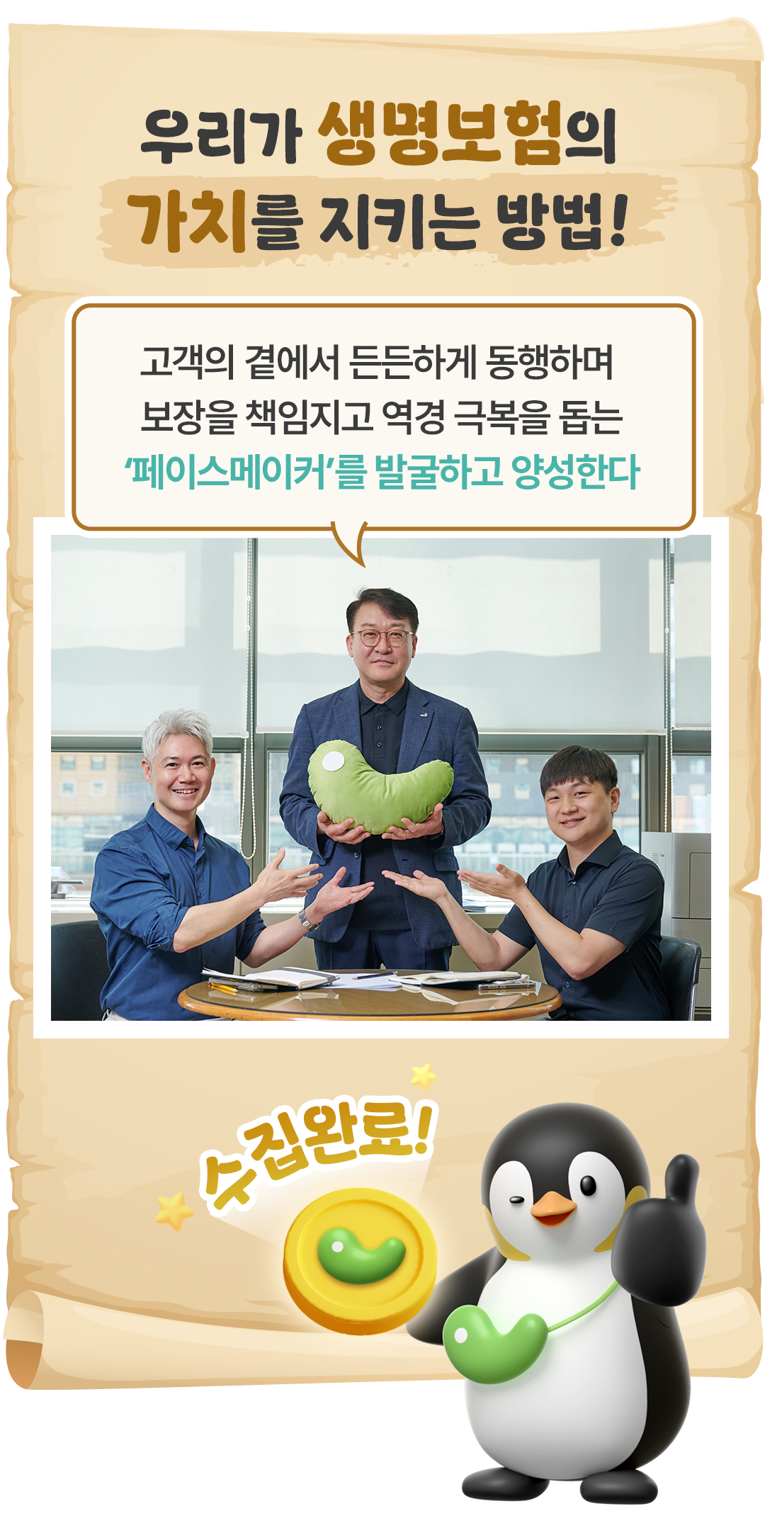 꼬옥의보물상자 ep02