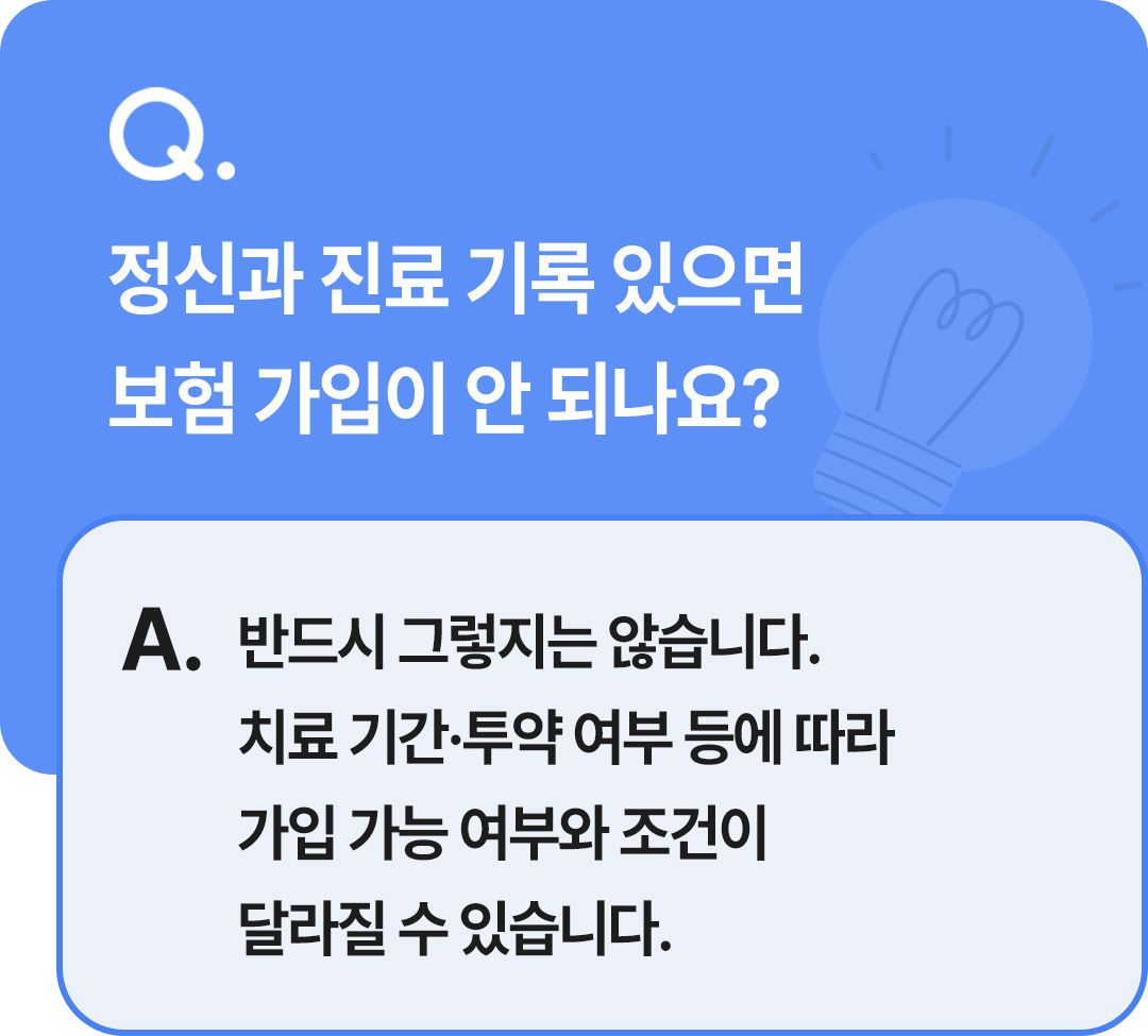 보험무물 우울증 1 1 v2