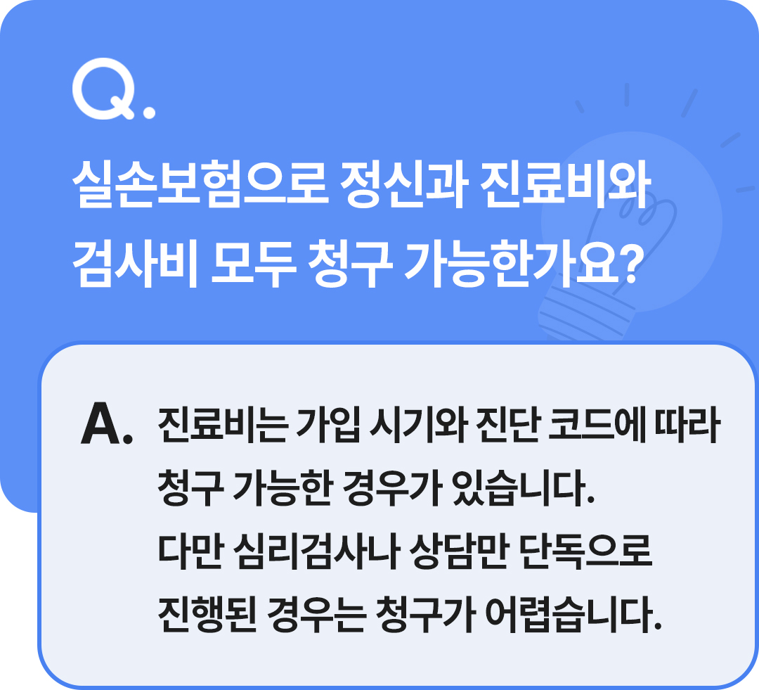 보험무물 우울증 2