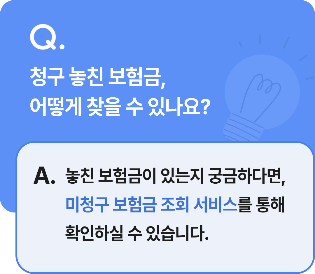 보험무물 청구권3 1 v2