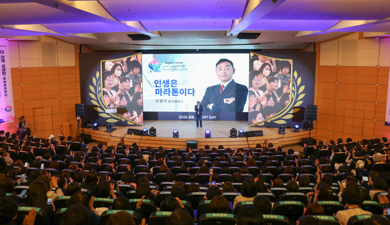 ‘국민 마라토너’ 이봉주가 교보생명 MDRT DAY를 찾은 이유는?