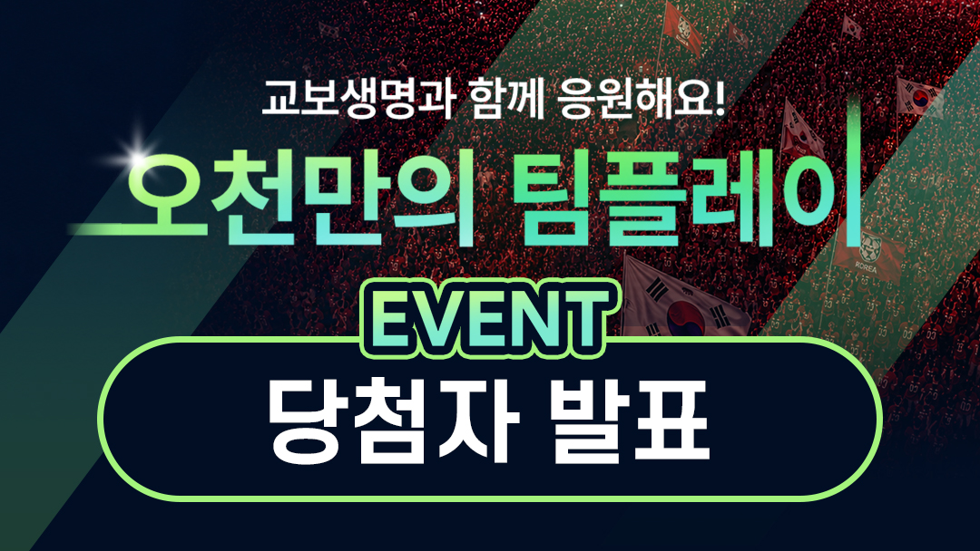 월드컵이벤트 당첨 th