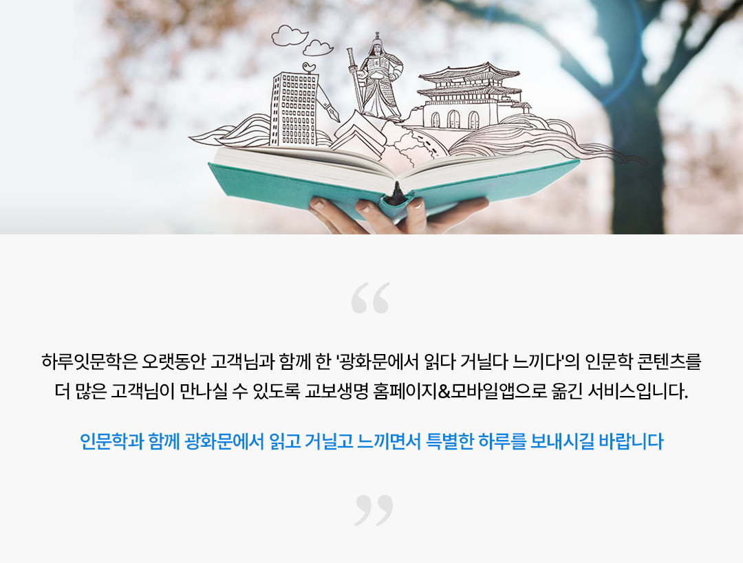하루잇문학 1 v2
