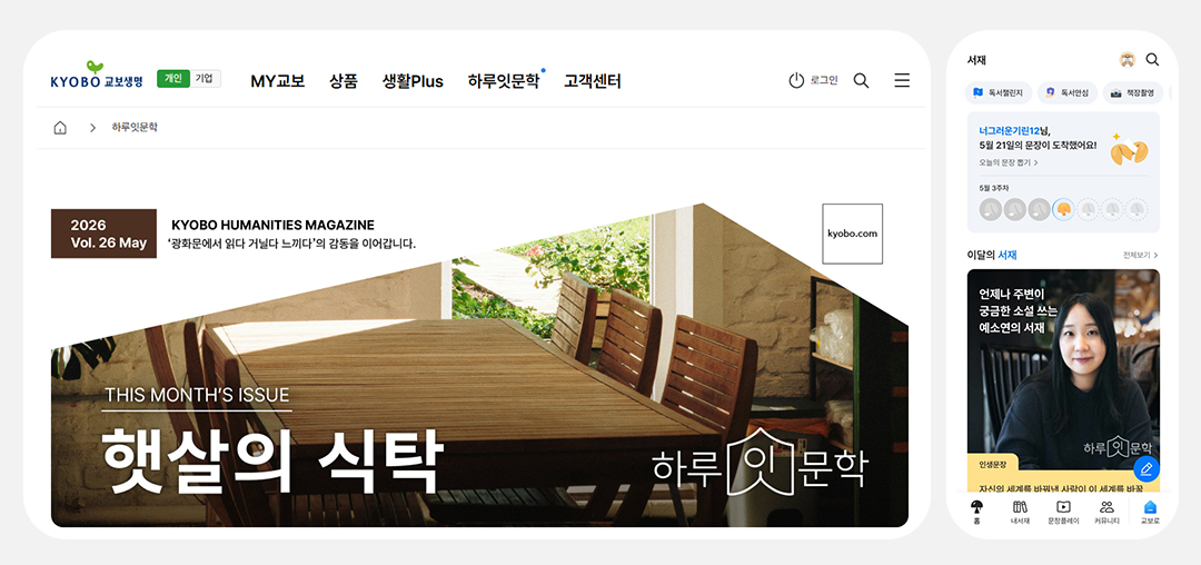 하루잇문학 3 v2