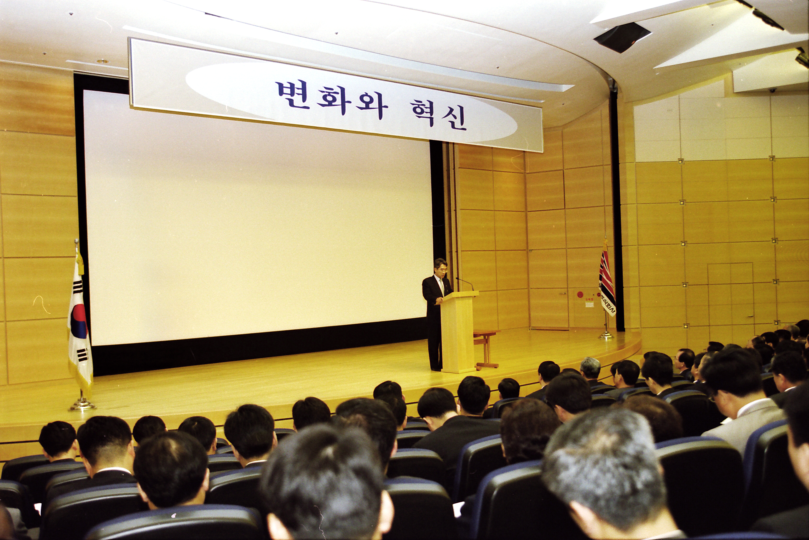 20000415 변화와 혁신을 통한 교보인의 윤리헌장 실천의지 다짐