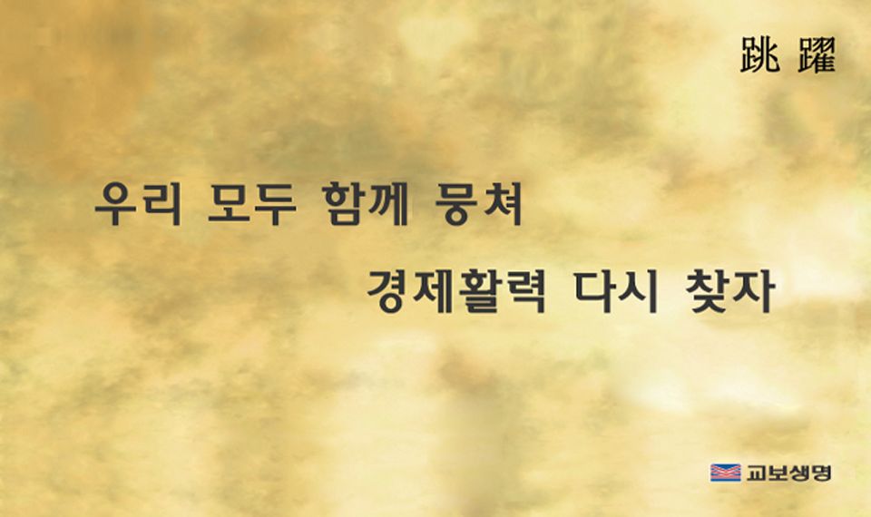 1991년 시작된 초기 광화문글판 모습
