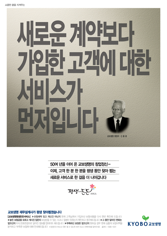 평생든든서비스 재무설계사가 고객에게 보험금 청구를 안내하는 모습