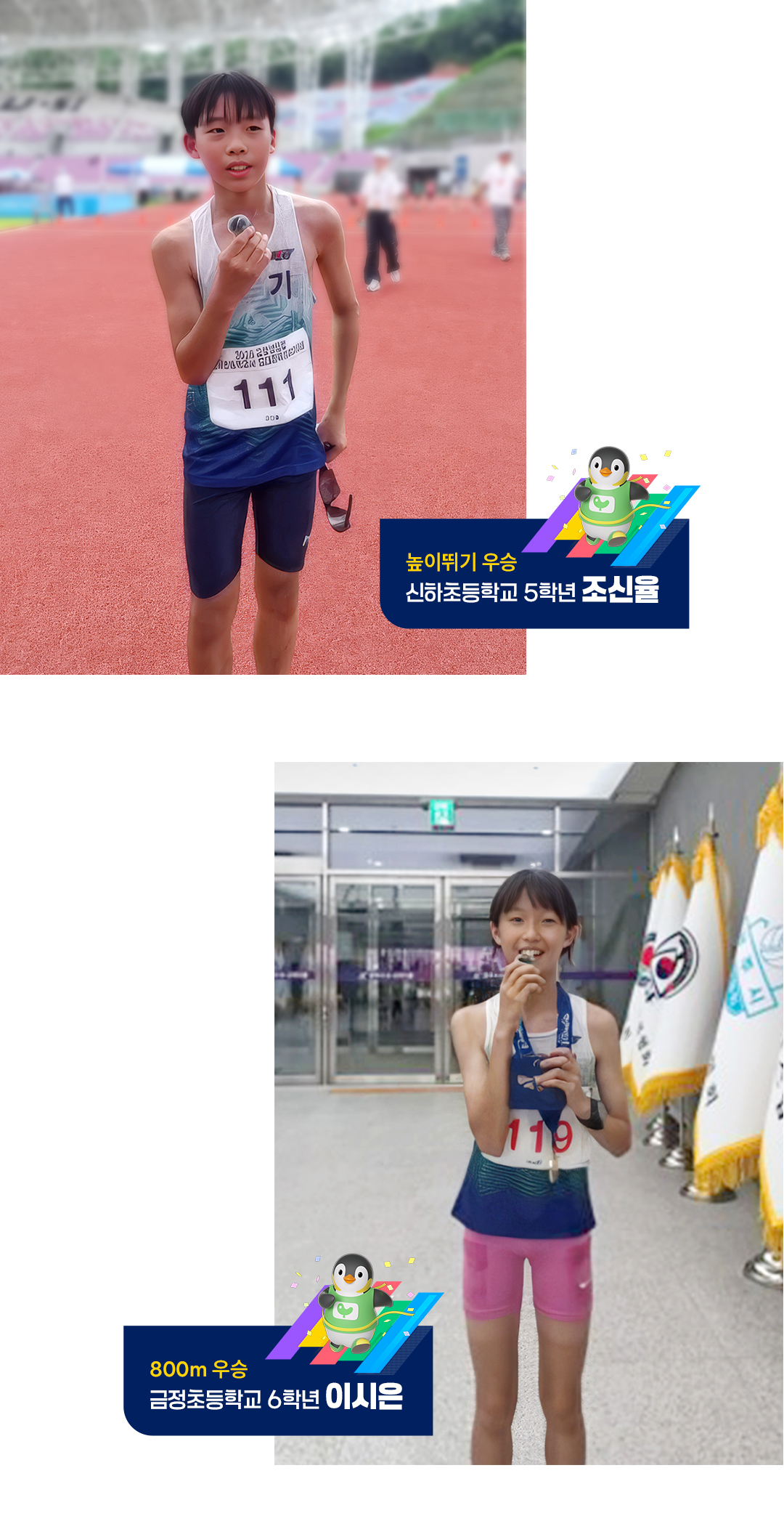 꿈체 육상04