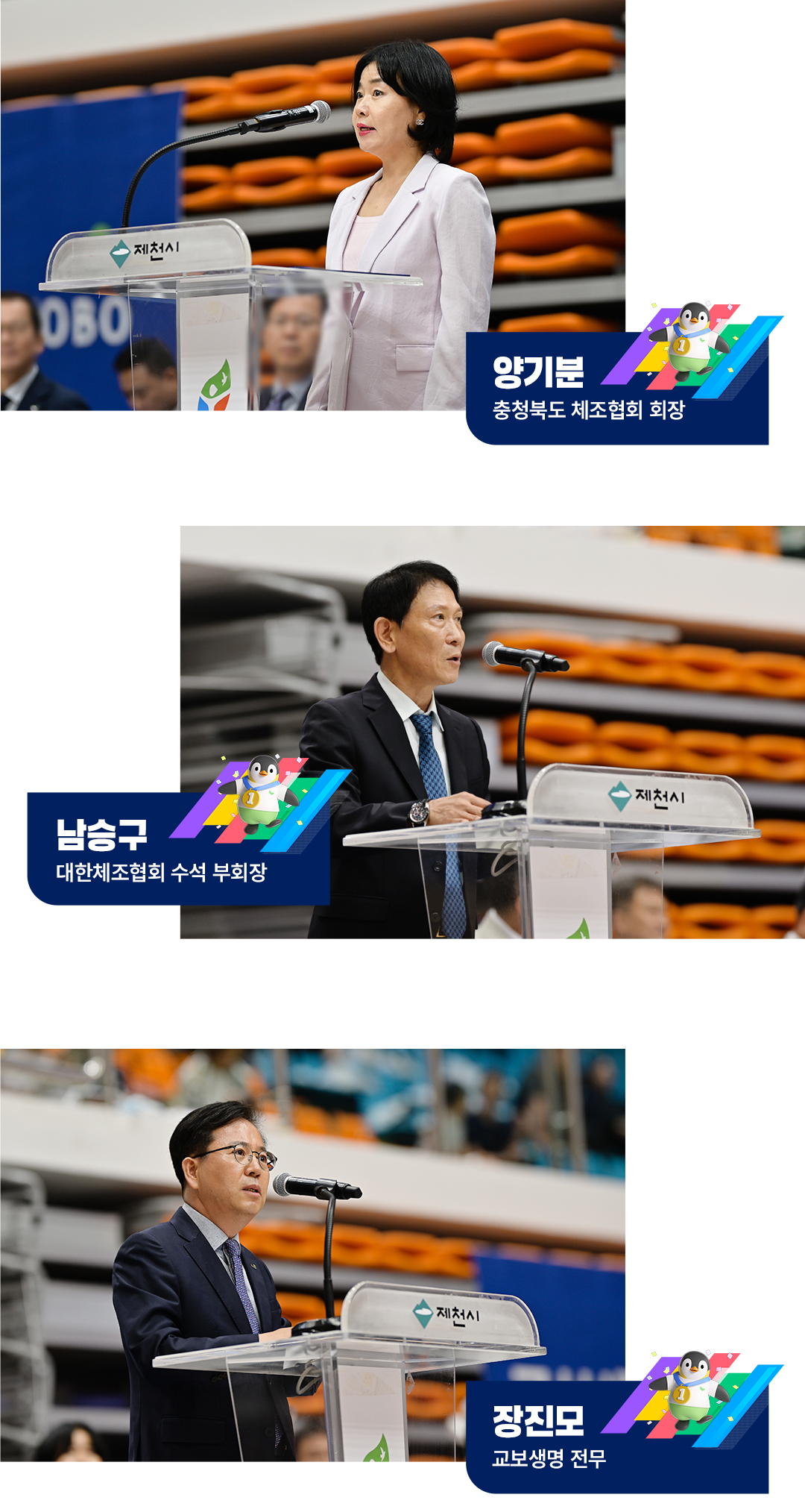 꿈체 체조