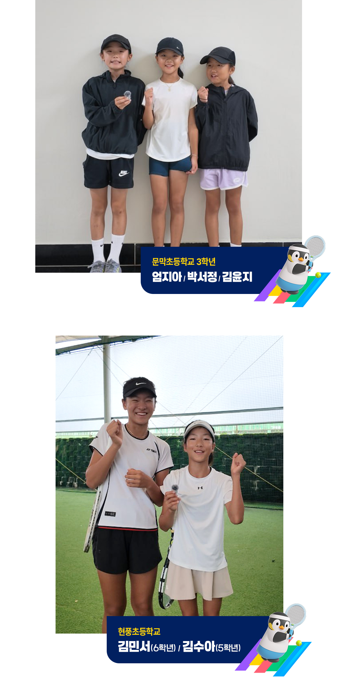 꿈체 테니스