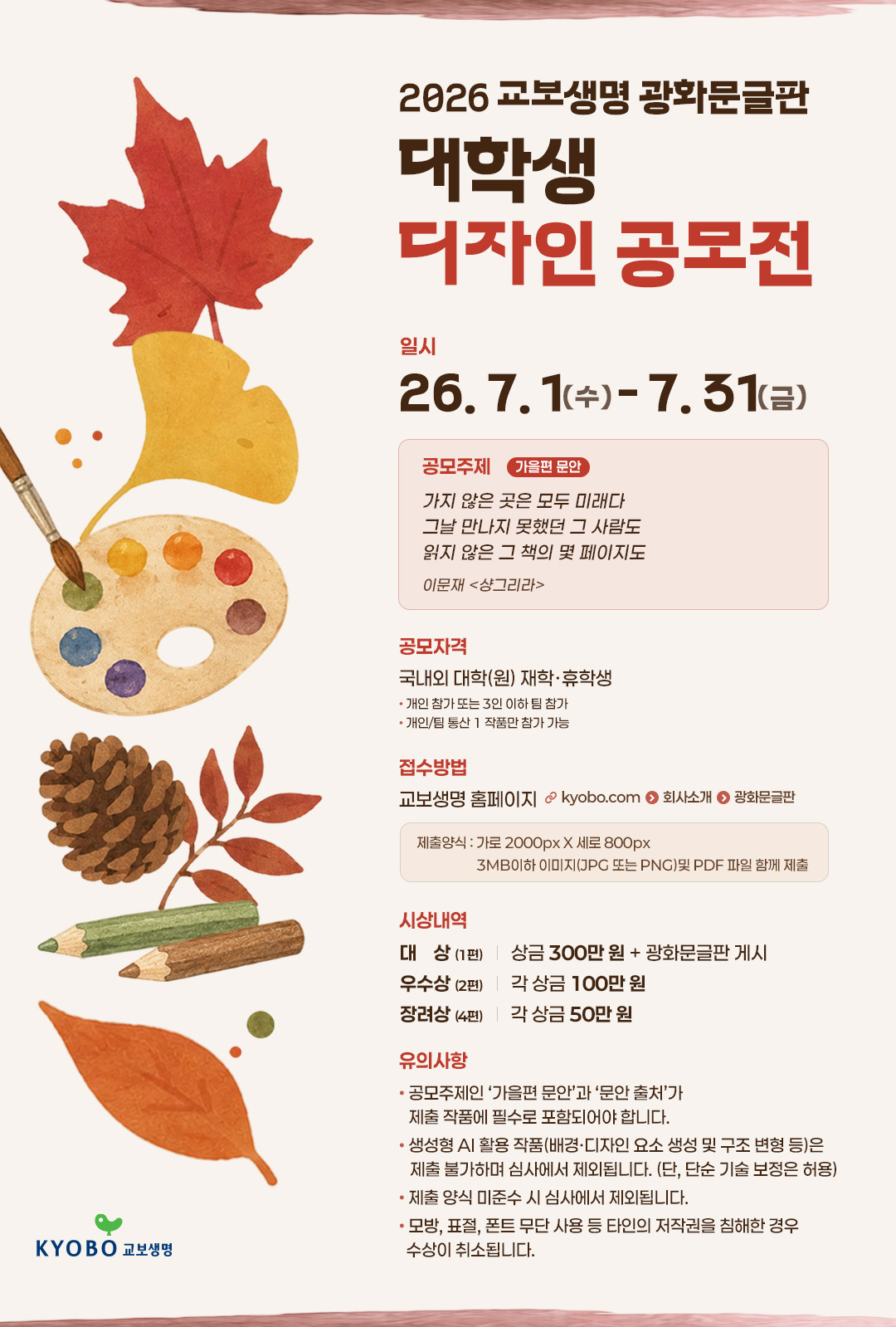 디자인 공모전