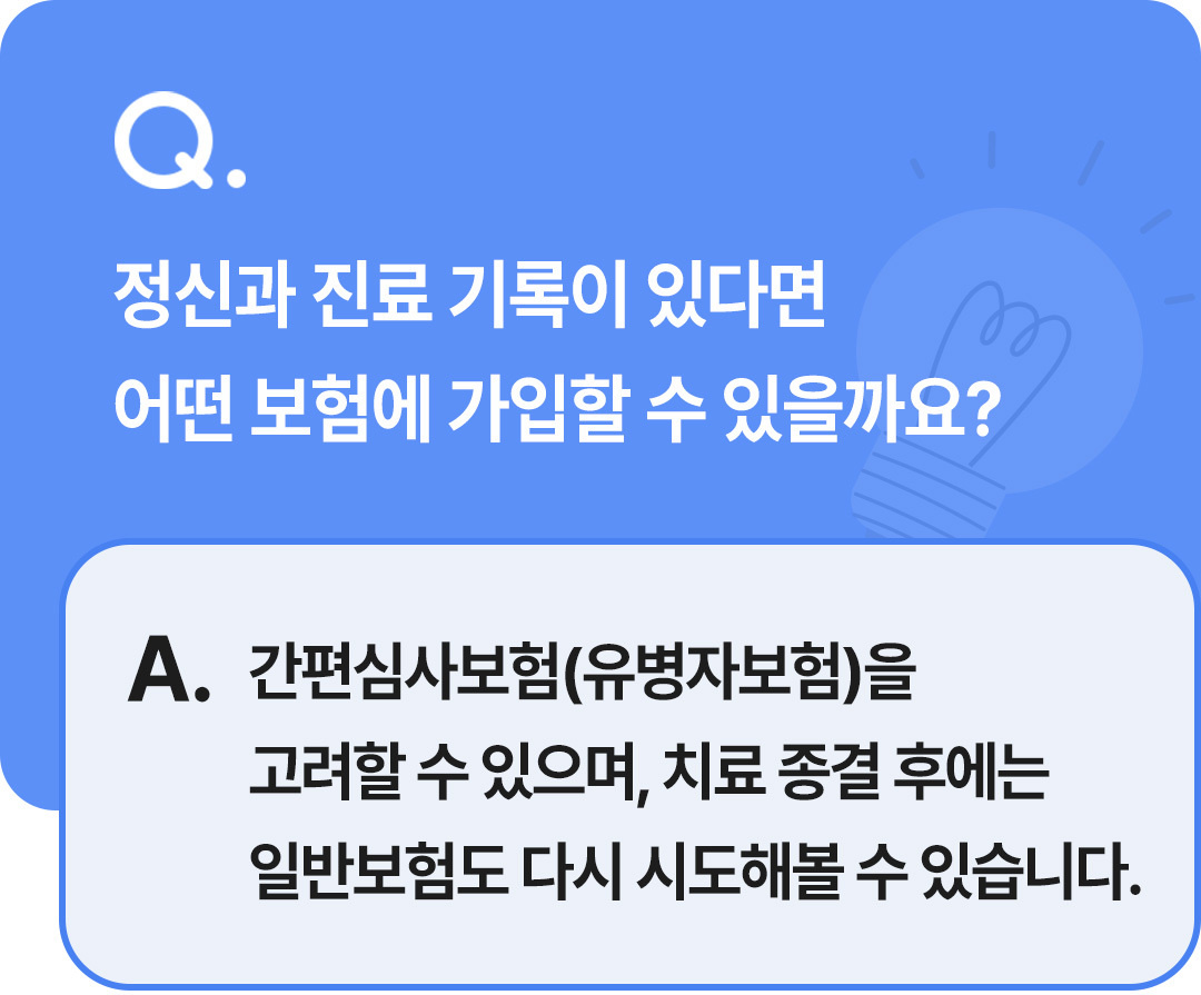 보험무물 우울증 3 1 v2