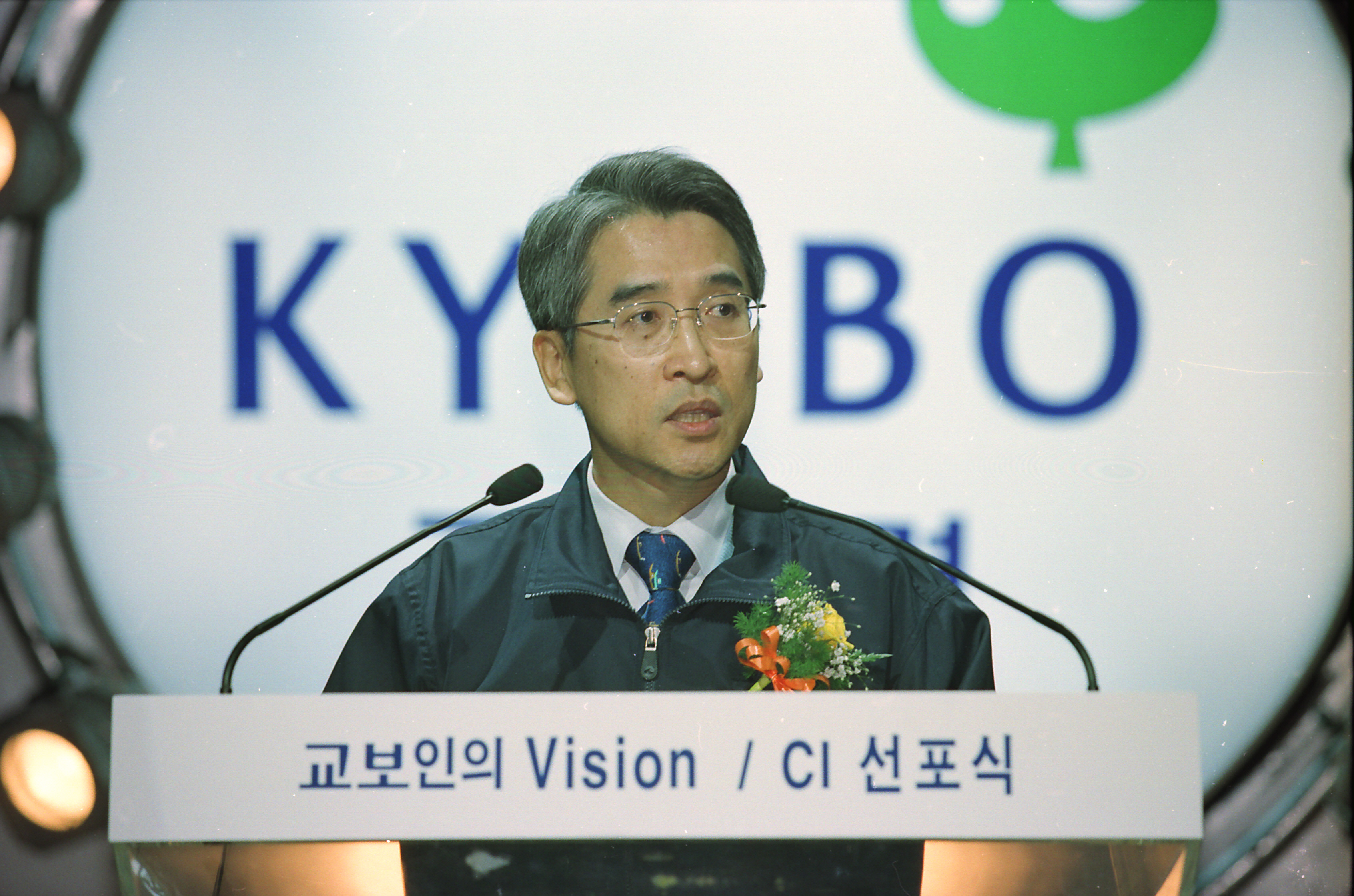 비전CI선포식