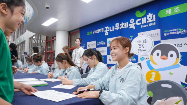 2026 교보생명컵 꿈나무체육대회 개막식 체조 국가대표 사인회