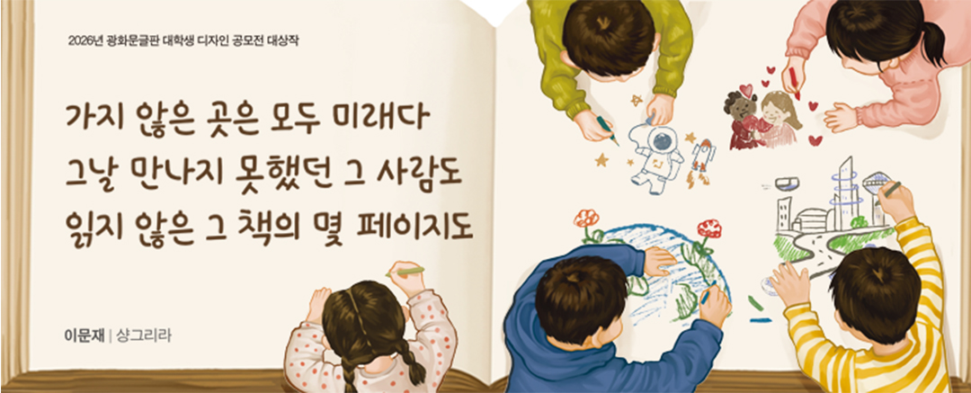 광글가을편