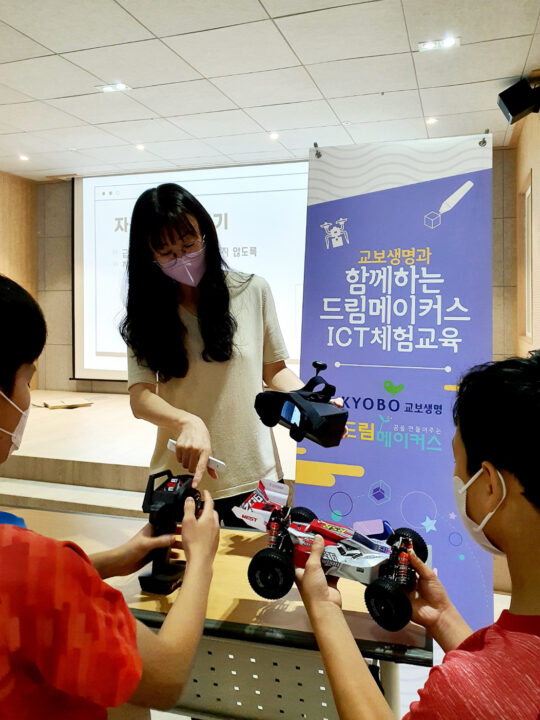 교보생명, 매년 3400명 아동·청소년 ICT 인재로 키운다