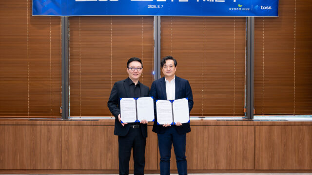 교보생명, 토스와 업무협약…디지털 자산 협력 나선다