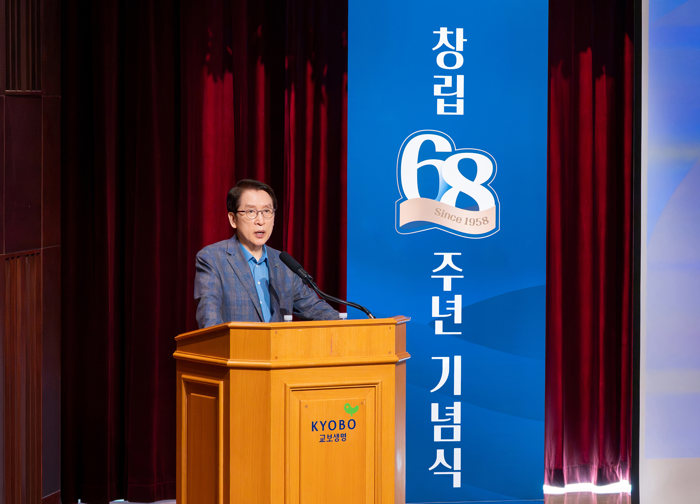 교보생명 창립 68주년 기념식1