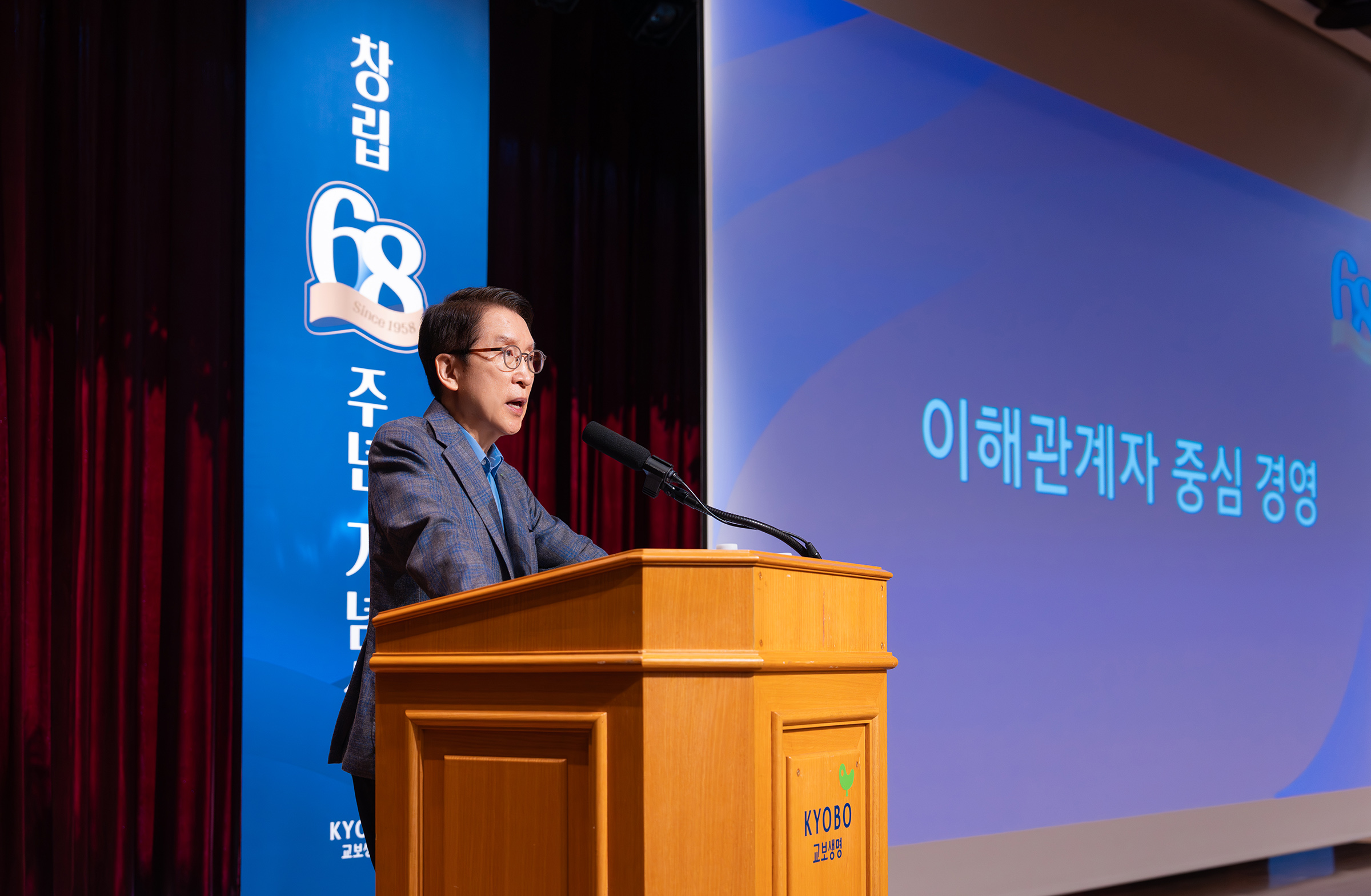 교보생명 창립 68주년 기념식2