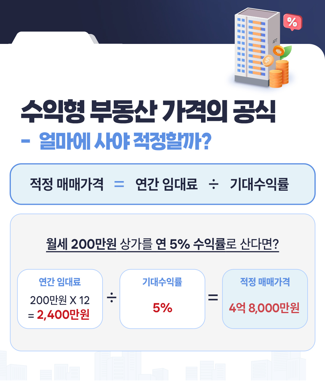 김학렬 8편