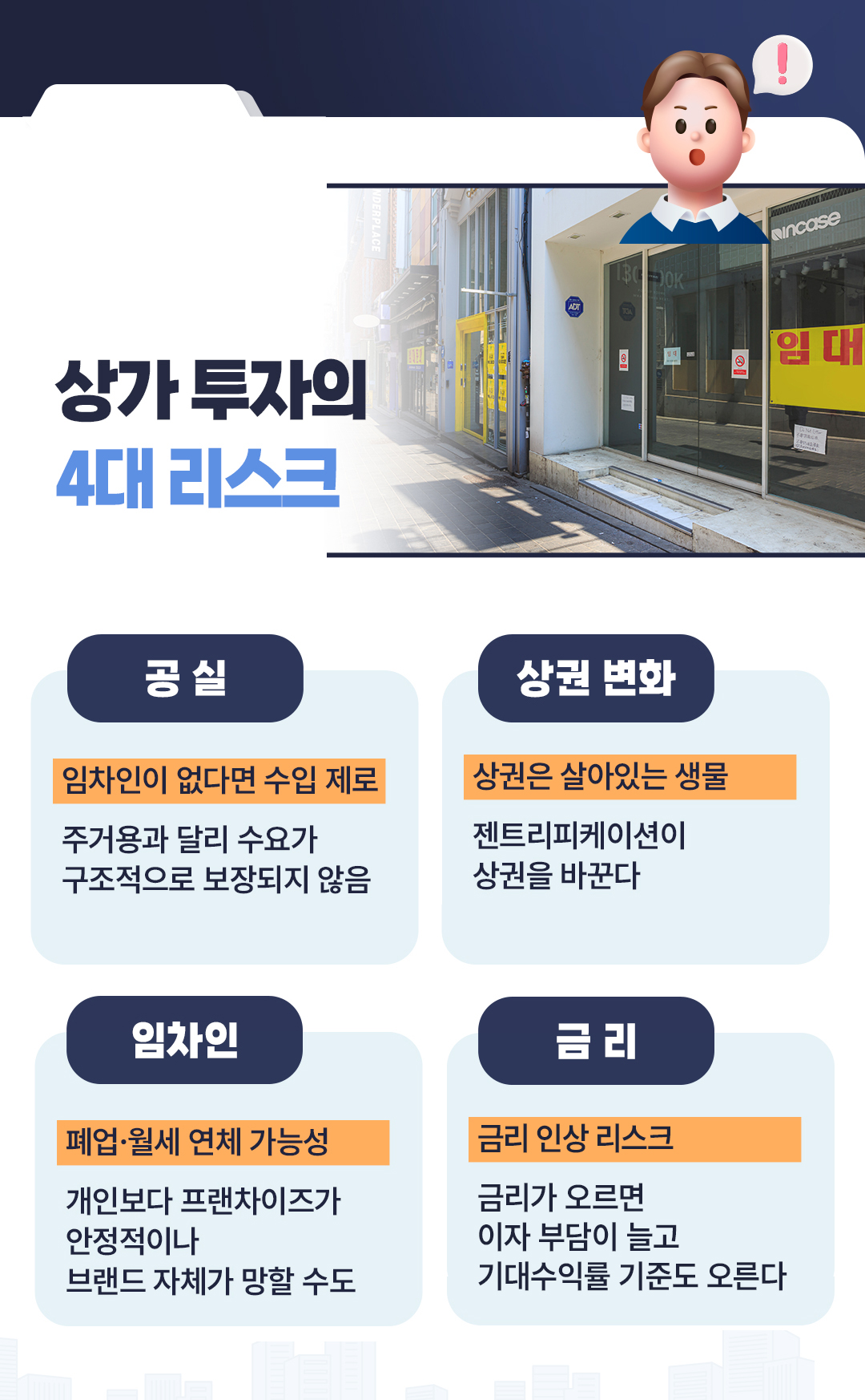 김학렬 8편 2 v3