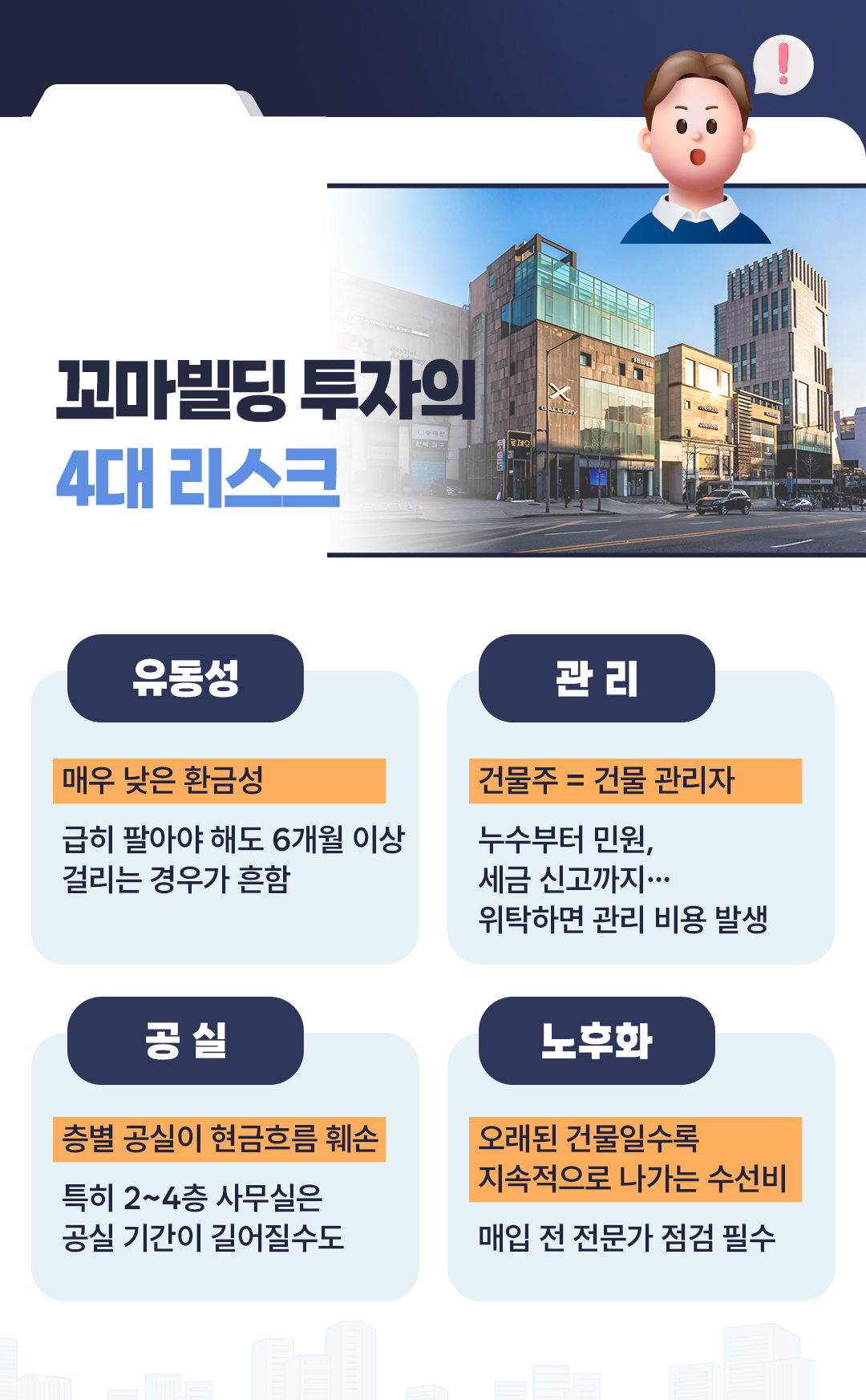 김학렬 8편