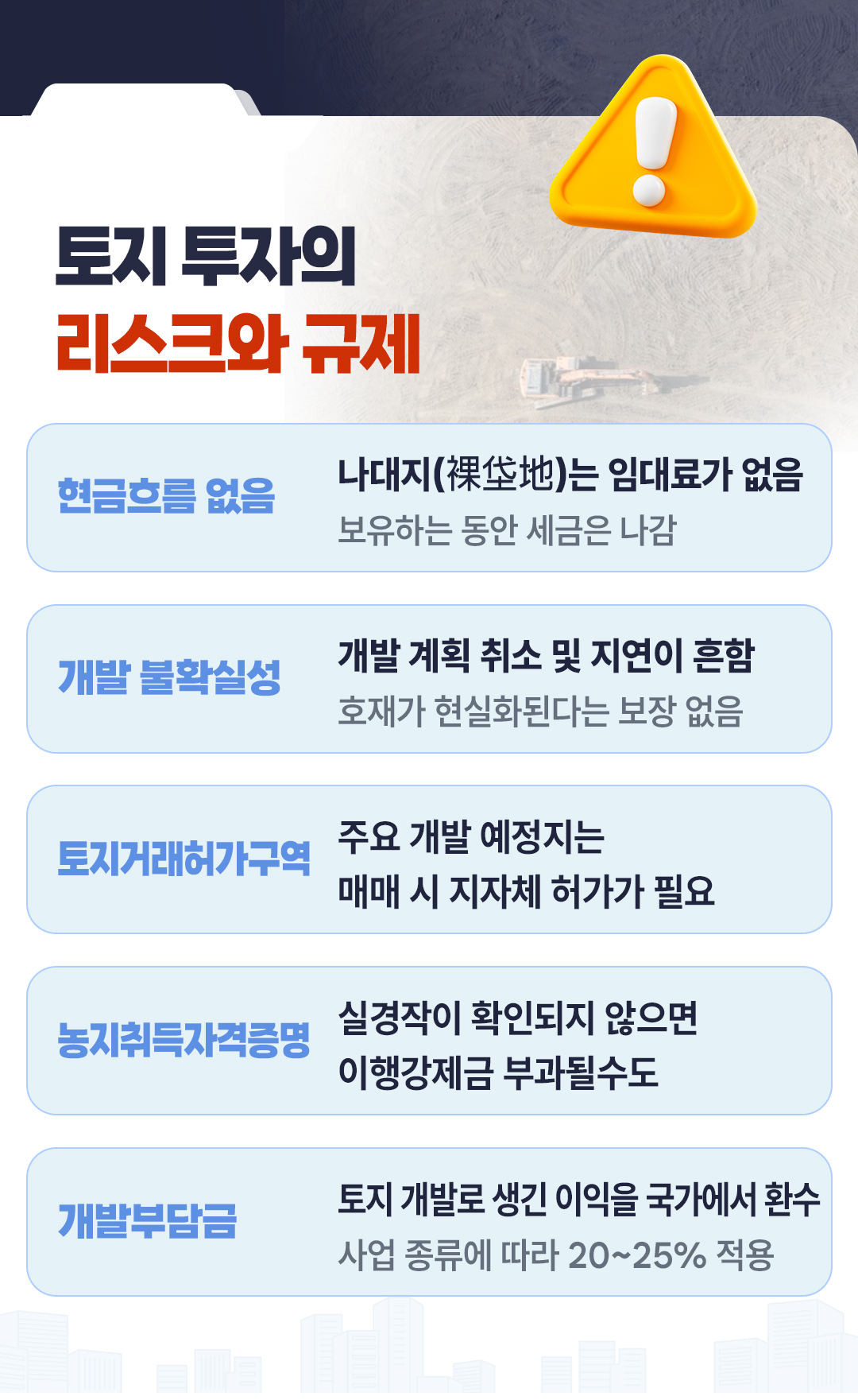 김학렬 8편