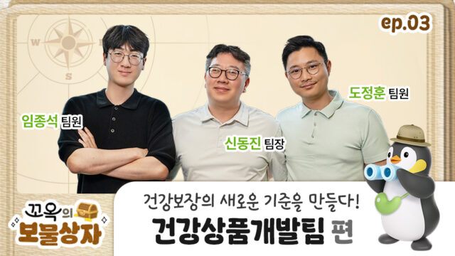 꼬옥 보물상자 3편 1080608