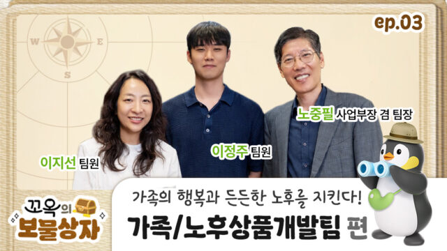 꼬옥 보물상자 3편 1080608 2 v2
