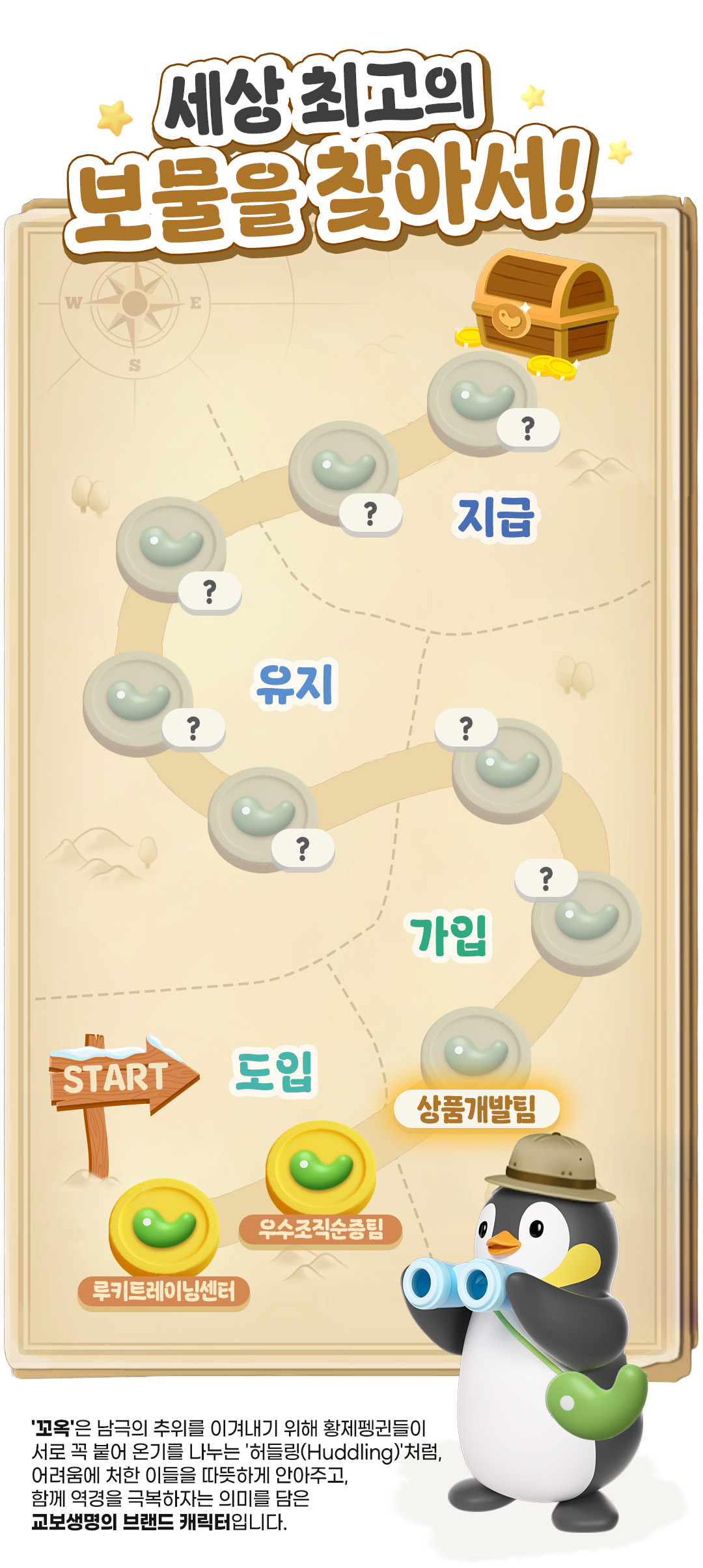 꼬옥의보물상자 ep03